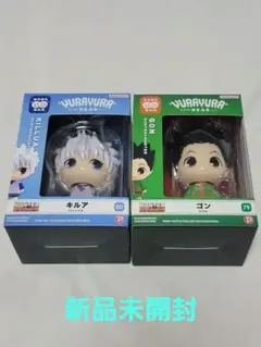 HUNTER×HUNTER ゆらゆらHEADフィギュア キルア ゴン セット