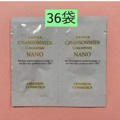 シャンソニエ コンセントレ NANO 36袋のサムネイル