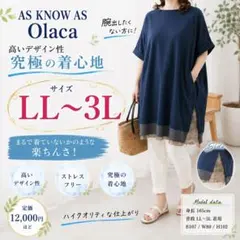 大きいサイズ♡さすがOlaca。仕掛けに惹かれる大人のデザインチュニックのサムネイル