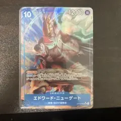 エドワード・ニューゲート　パラレル　OP13-042 受け継がれる意志