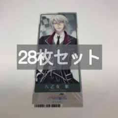 アイドリッシュセブン アイナナ TRIGGER 八乙女楽 クリアしおり 28枚