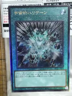 遊戯王 蘇りし魔王ハ・デス アルティメットレリーフ仕様 超希少
