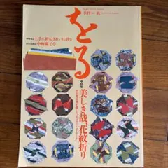 2026年最新】季刊 をるの人気アイテム - メルカリ