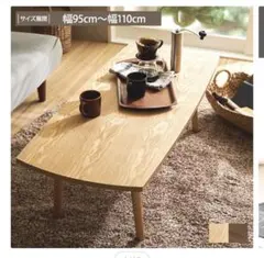 テーブル ローテーブル