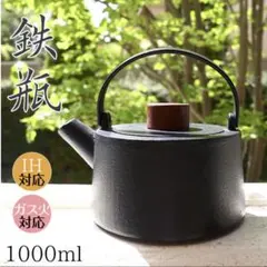 2026年最新】鉄瓶 囲炉裏の人気アイテム - メルカリ