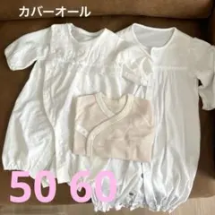 ホワイト コットンロンパース レース装飾★新品未使用肌着の3点セット