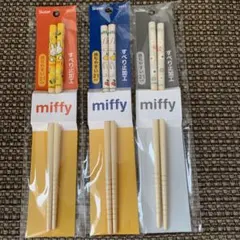 miffy ミッフィー 箸 3膳セット 21cm スケーターのサムネイル