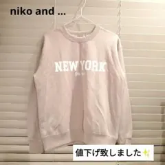 niko and … ニコアンド　スウェット レディース　L　大きめ　暖かのサムネイル