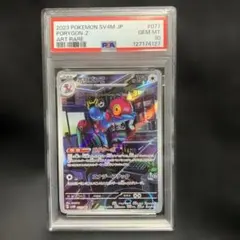 2026年最新】ポリゴンz psa10の人気アイテム - メルカリ