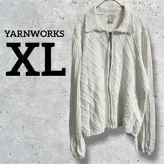 YARNWORKS ケーブルニット カーディガン ホワイト【XL】フルジップ 白