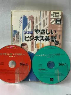 やさしいビジネス英語 : 決定版 v.1 - メルカリ