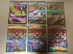 メガドリームex MA×6 まとめ売り