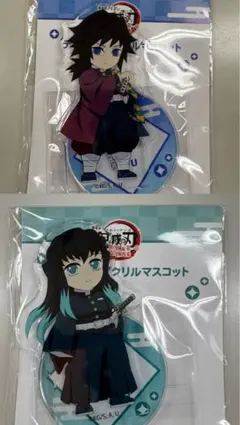 【２点セット】鬼滅の刃　デフォルメアクリルマスコット 冨岡義勇　時透無一郎