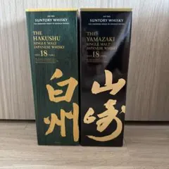 響21年 白州18年 山崎18年 700ml 3本セットのサムネイル