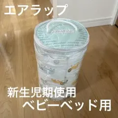 AIRWRAP コットライン　サファリマーチマルチのサムネイル