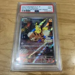 PSA9 美品 名探偵ピカチュウ 338/SM-P ポケモンカード プロモ - メルカリ