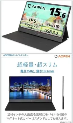 【新品未開封】Acer AOPEN 16PM1QAbmiuuzx 15.6"のサムネイル