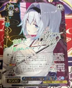 ヴァイスシュヴァルツ 聖銀子 SSP サイン - メルカリ