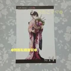 TYPE-MOON 空の境界 ポストカード No.14 ufotable 非売品 - Mercari