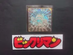 ブラックゼウス ホロ ビックリマン