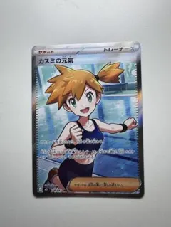 エラーカード 魂抜け カスミの元気 SR アビスアイ - メルカリ
