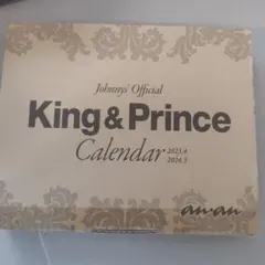新品未開封☆キンプリカレンダー