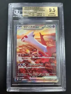 2026年最新】ラティアス ex psa10の人気アイテム - メルカリ