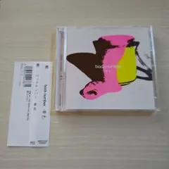 「黄色」（back number）