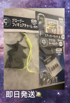 3点セットHappyくじ/STAR WARS マンダロリアン・アンド・グローグー