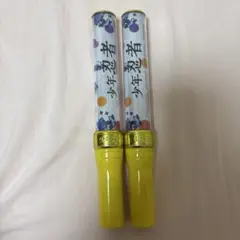 少年忍者 ペンライト キンブレ 3本まとめ売り - メルカリ