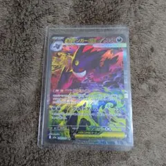 ポケモンカード メガゲンガーex SAR メガドリーム