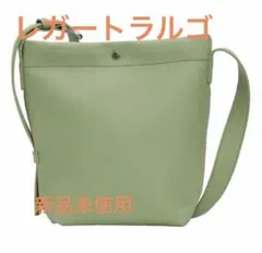 レガートラルゴ　ショルダーバッグ　グリーン　 新品未使用　軽いバッグ