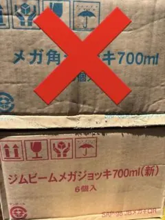 ジムビーム ホワイトタンブラー 16個 未使用 業務用 居酒屋 バー 