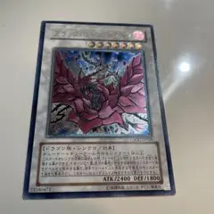 遊戯王OCG ブラックローズドラゴン【CSOC-JP039】アルティメットレア