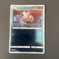 ポケカ コイキング δ デルタ種 ○ 拡張パック ホロンの幻影 043/052