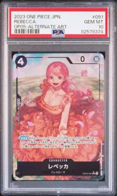 2026年最新】レベッカ psa10の人気アイテム - メルカリ