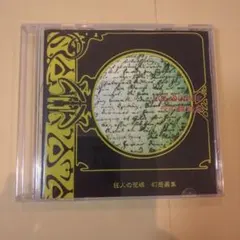 Aliene Ma'riage Les Soirée 夜の舞踏会/洗礼の章～生誕