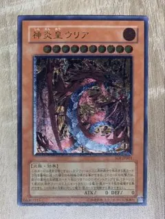 2026年最新】遊戯王 三幻魔 レリーフの人気アイテム - メルカリ