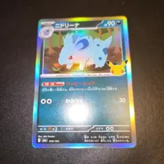 ニドリーナ ◇ LEGEND 拡張パック「頂上大激突」 ミラー 032/080