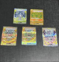 テラスタルフェス　オーガポン　UR SAR 5枚セット