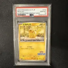 ピカチュウ イラストレーションコンテスト 2024 PSA10 3連番 - メルカリ