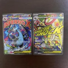 【MA】メガリザードンXex メガシビルドンex MA 2枚セット　ポケカ