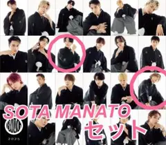 SOTA MANATO ソウタ マナト　袴　2枚セット
