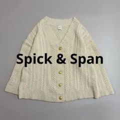 スピックアンドスパン ハミルトンケーブル カーディガン 金ボタン 定価2.4万