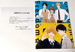 恋僕&バイト諸君　プレゼントキャンペーン賞品　非売品　当選品