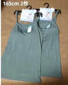 女児★カップ付きキャミソール 165cm 2枚セット【新品】