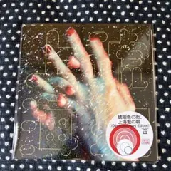 くるり 琥珀色の街、上海蟹の朝 7'レコード 10th Edition - メルカリ
