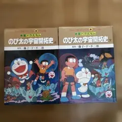 初版】1stEdition DoraemonMangaアニメ版映画ドラえもん