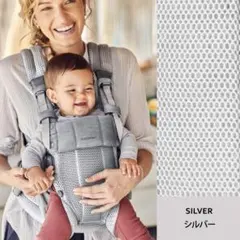 BabyBjörn Baby Carrier Harmony シルバー