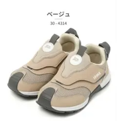 IFME ベージュ/グレー スニーカー 16cm